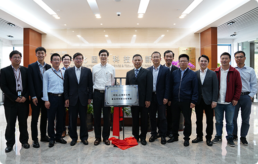 z6mg人生就是博国际与上海化工院建立