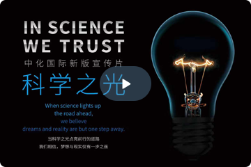 z6mg人生就是博国际企业宣传片